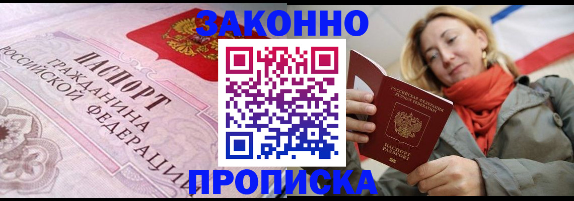 прописка регистрация в Карпинске