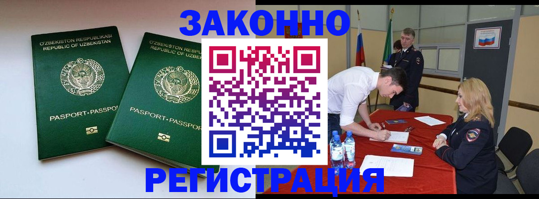 миграционный учет в Карпинске