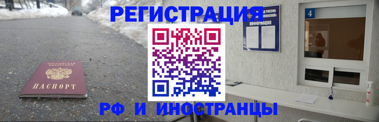 временная регистрация законно в Карпинске